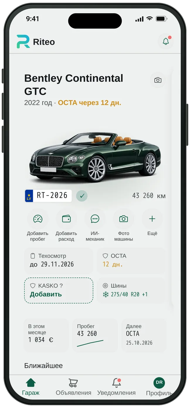 Гараж Riteo: Bentley Continental GTC 2022, OCTA через 12 дней, техосмотр до 29.11.2026