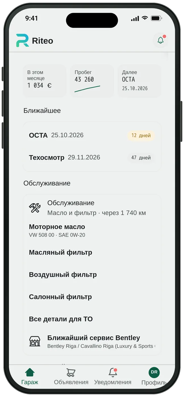 OCTA и техосмотр из CSDD — обновляются сами.