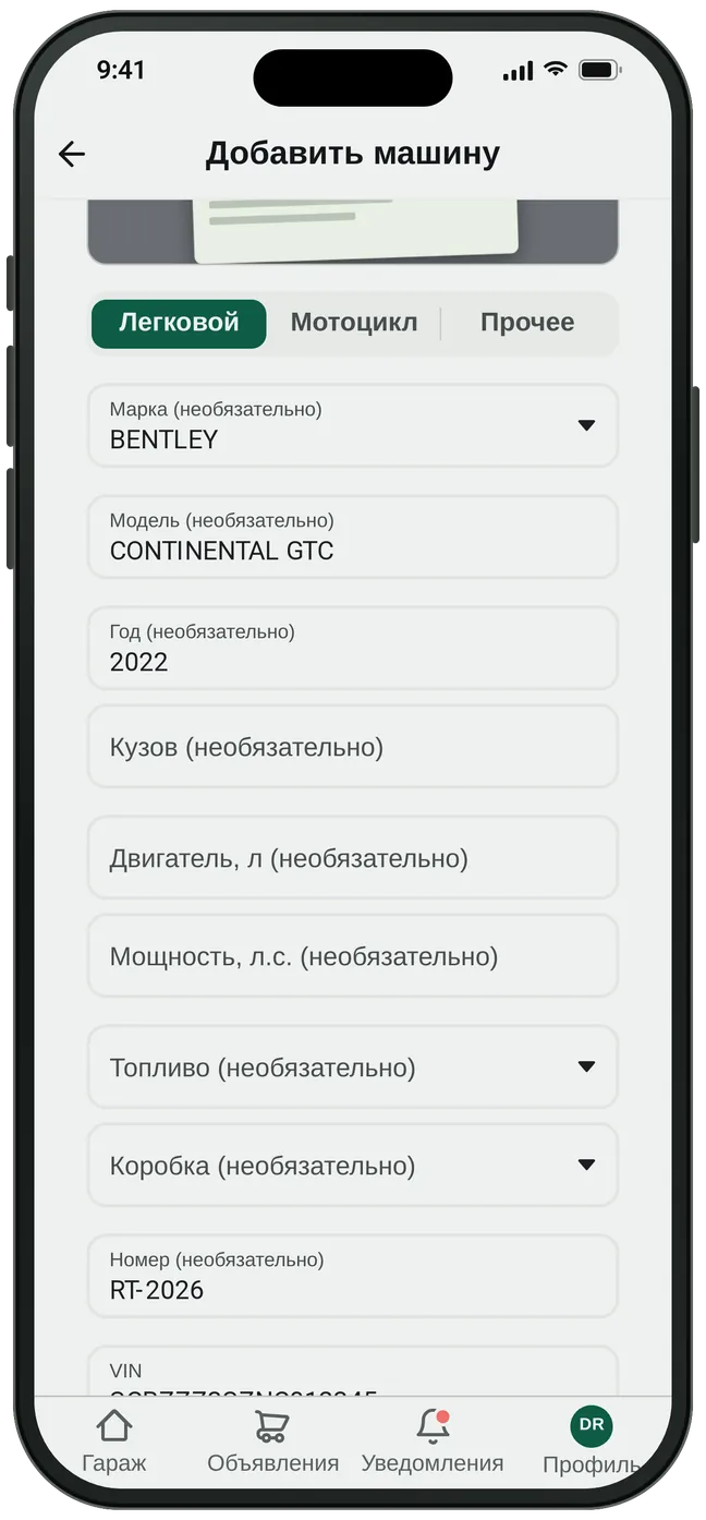 Проверьте и сохраните