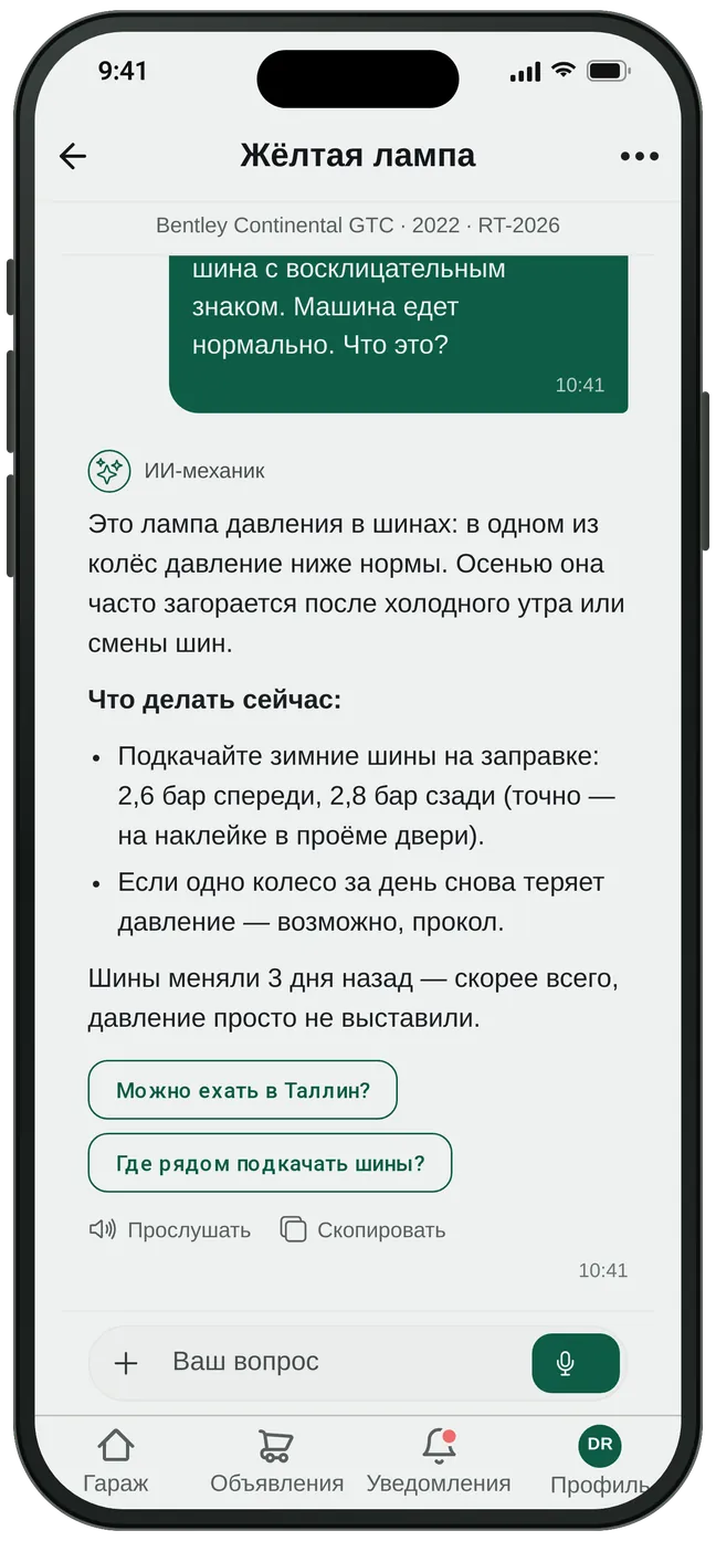 «Что за лампочка?» — ответ про вашу машину.