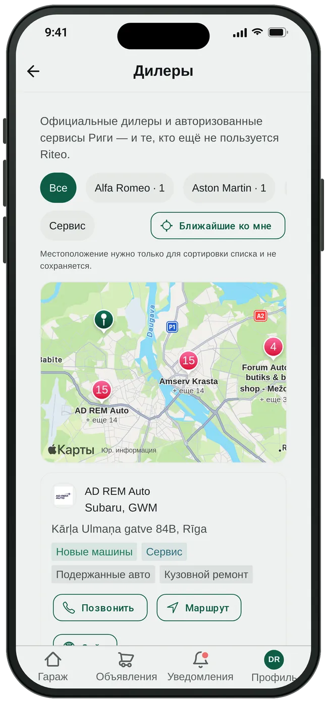 Официальные дилеры и сервисы рядом — на карте.